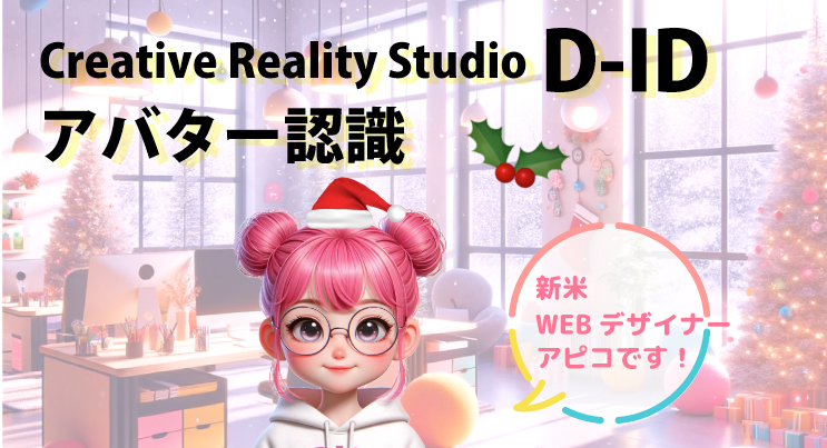D-ID認識