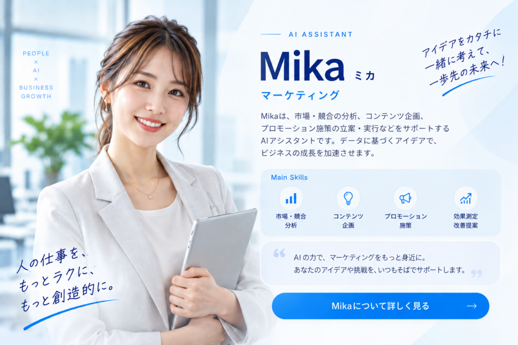 Mika