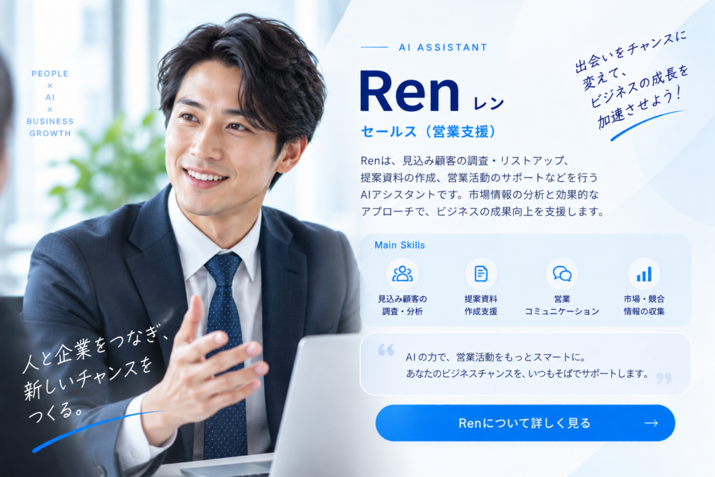 Ren