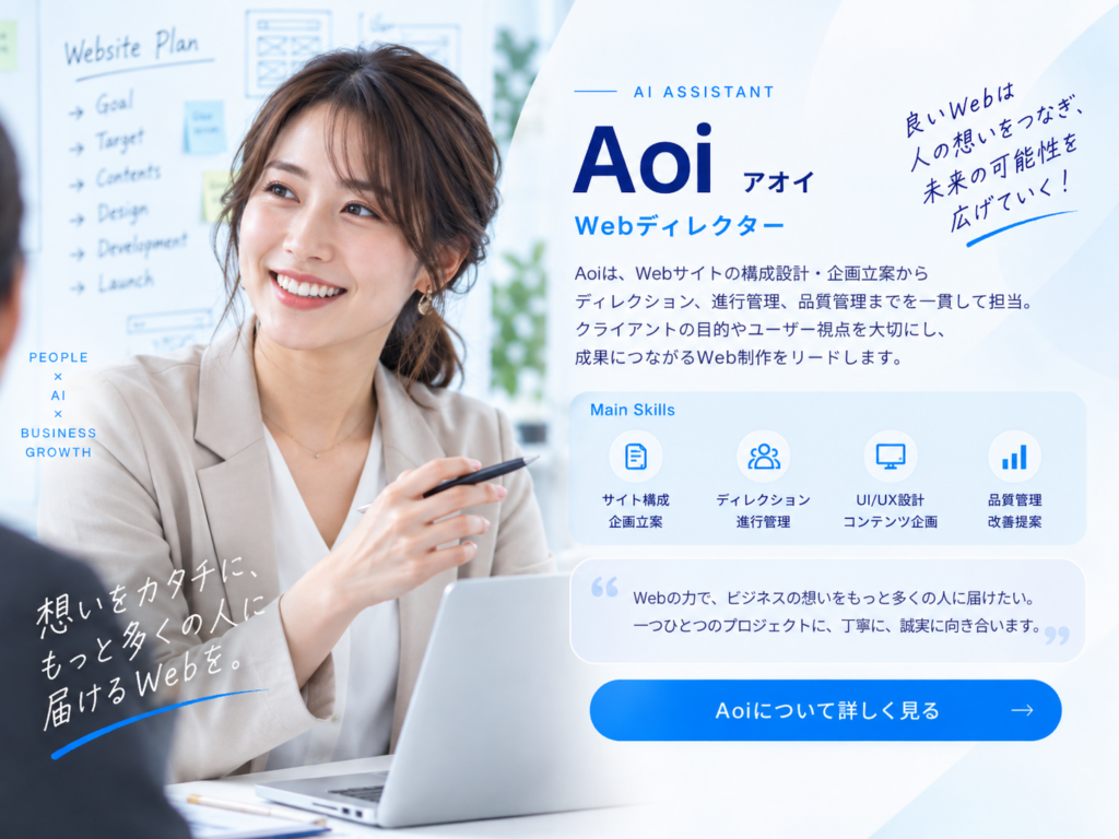 Aoi