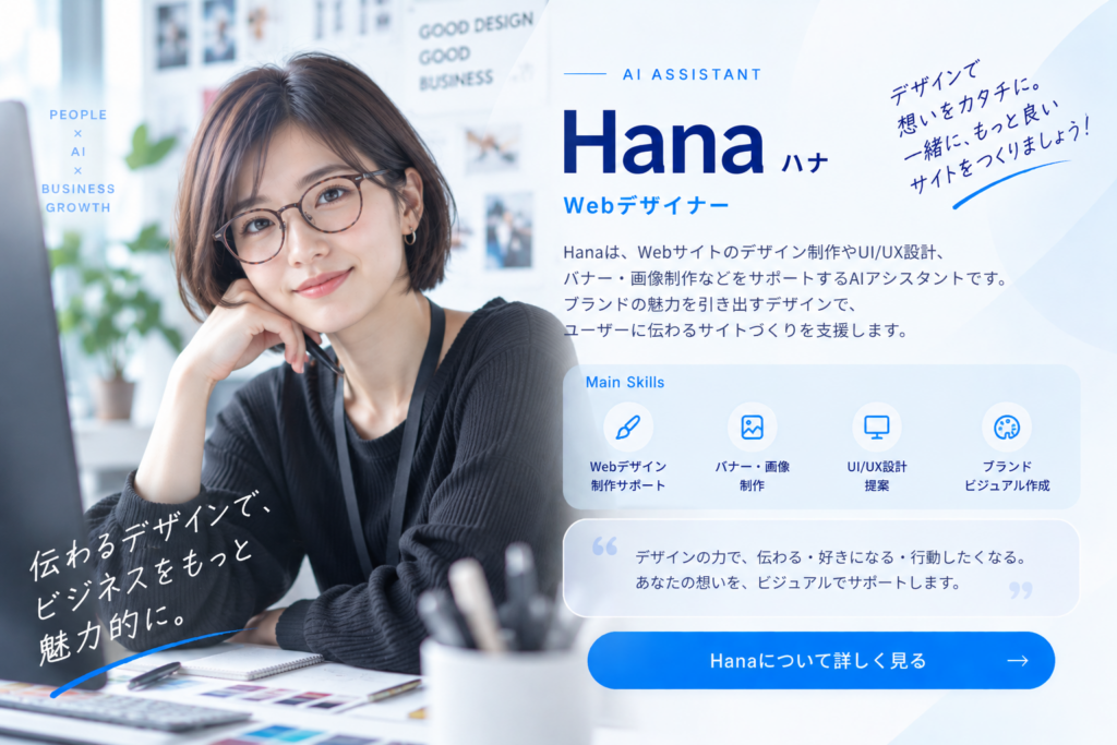 Hana