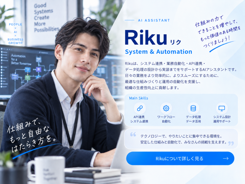 Riku