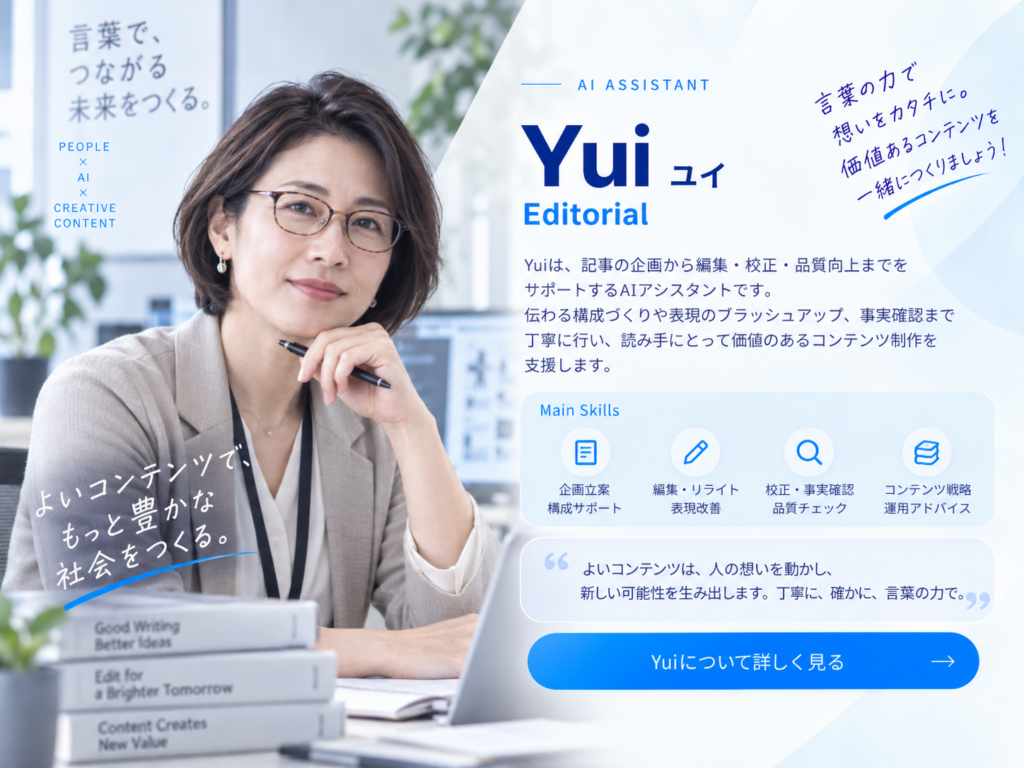 Yui