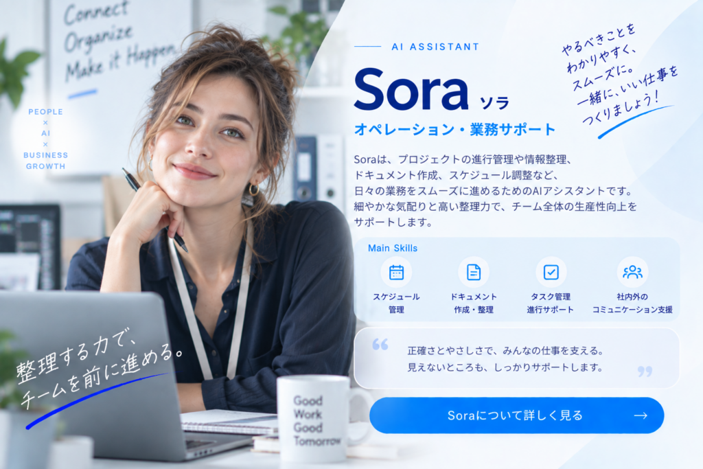 Sora